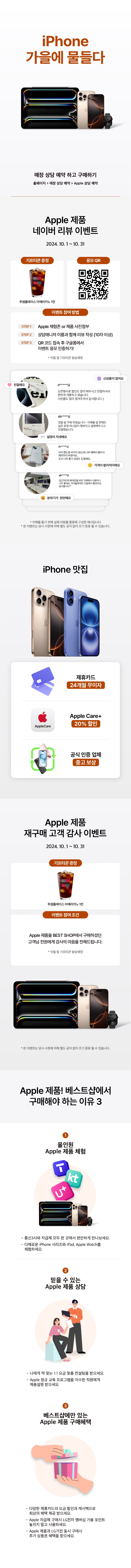 10월 모바일 전용 상담예약 페이지